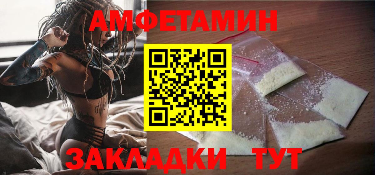 АМФ 97%  АМФЕТАМИН  Ревда  АМФЕТАМИН  Вход с VPN 