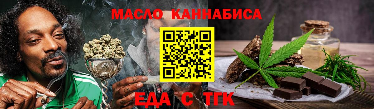 Ревда  Печенье с ТГК марихуана  Вход с VPN 