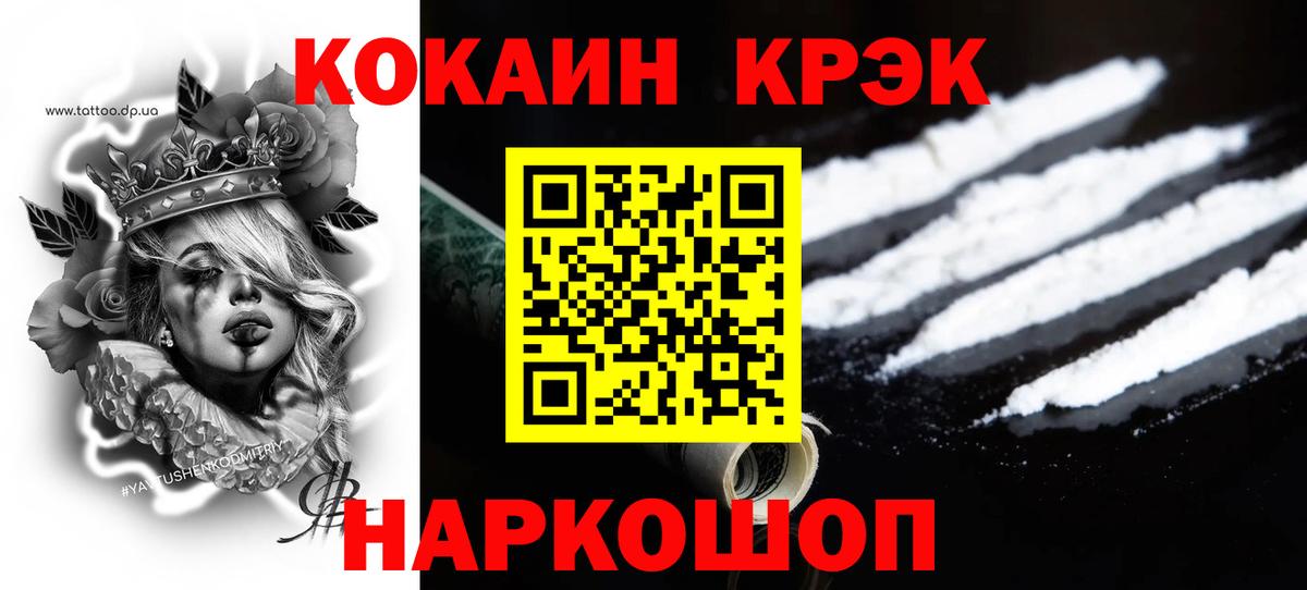 Ревда  Кокаин Колумбийский  Вход с VPN  Кокаин 99% 