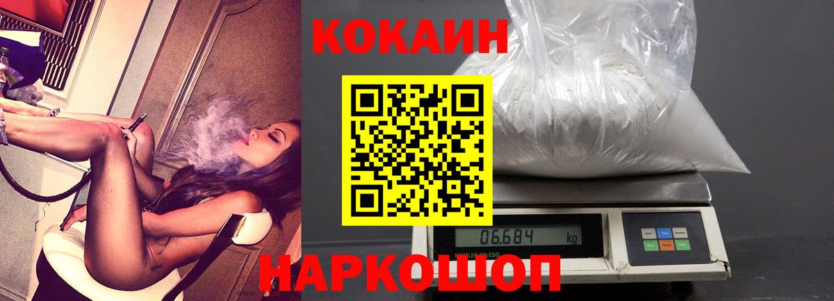 КОКАИН Fish Scale Ревда