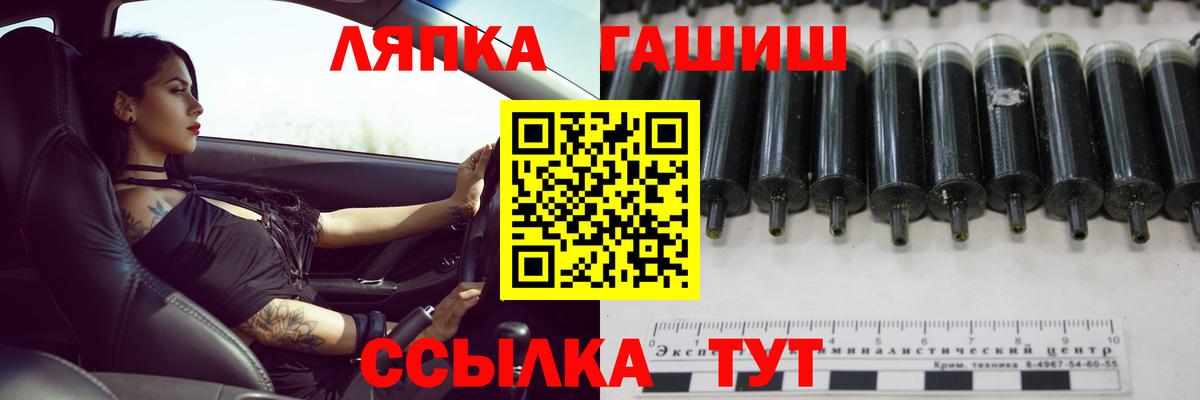 ГАШ ice o lator Ревда