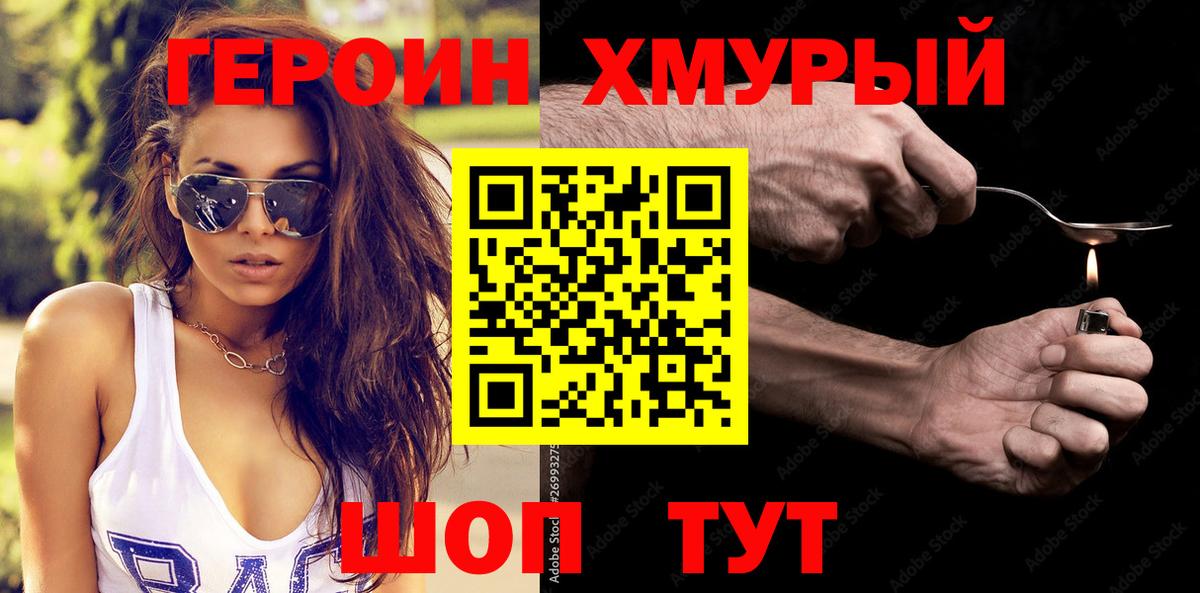 ГЕРОИН Афган  Вход с VPN  ГЕРОИН  Ревда 