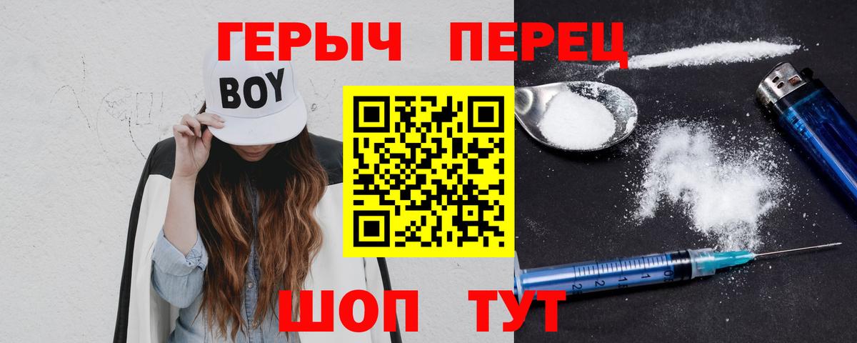 Героин Heroin Ревда