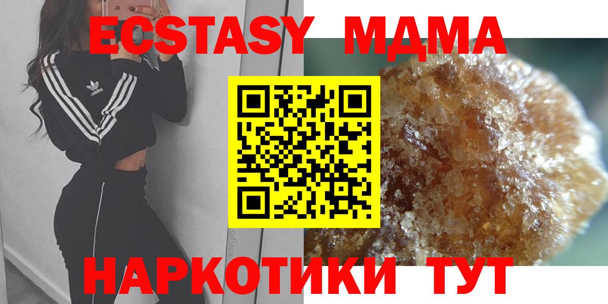 MDMA молли Ревда