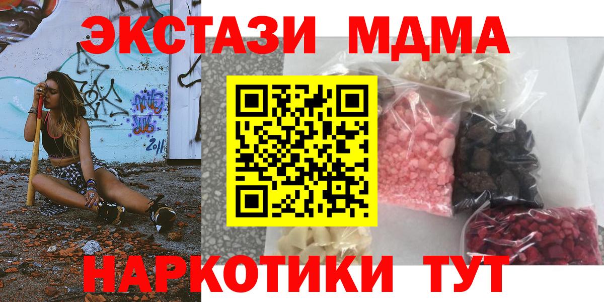 MDMA  MDMA молли  Вход с VPN  Ревда 