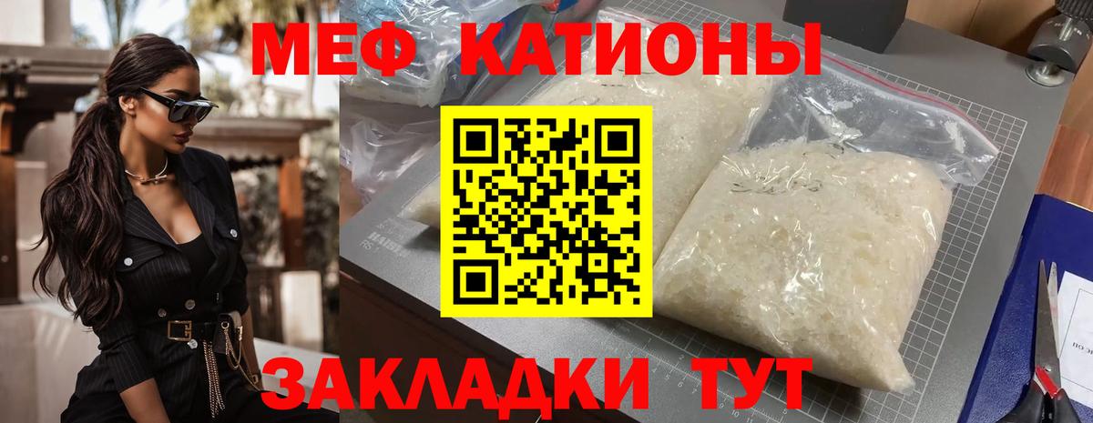 Меф мука Ревда