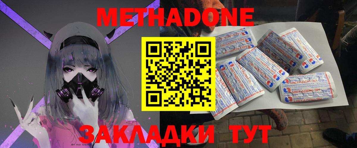 Ревда  МЕТАДОН белоснежный  Вход с VPN    зеркало  Метадон VHQ 