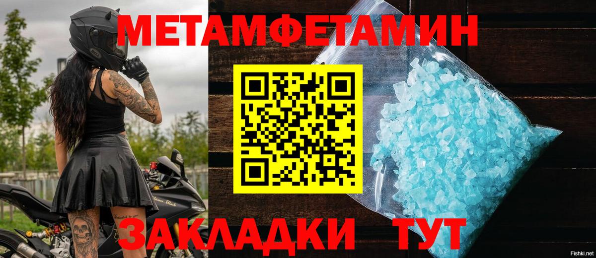 Ревда  Метамфетамин Methamphetamine  Вход с VPN 