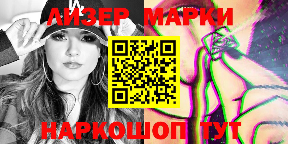 Наркотические марки 1,8мг  Вход с VPN  где можно купить   Ревда  Марки 25I-NBOMe 