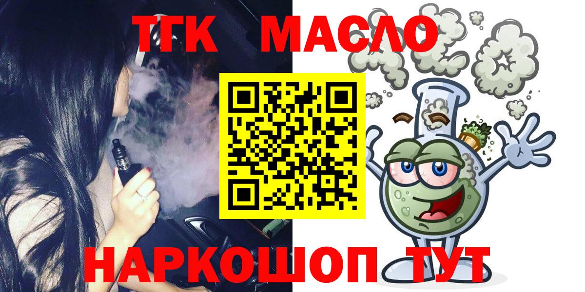 omg   ТГК Wax  Вход с VPN  Ревда 