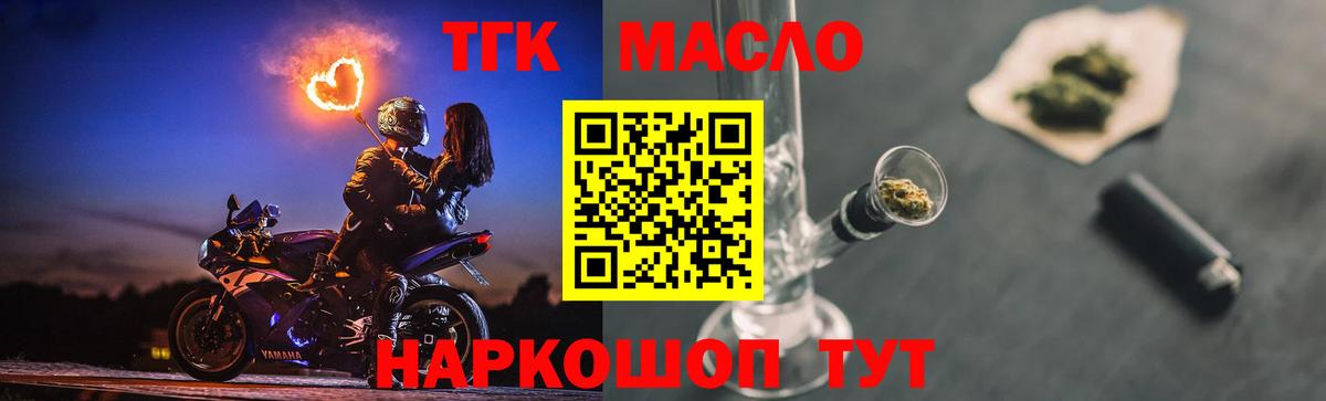 Дистиллят ТГК жижа Ревда