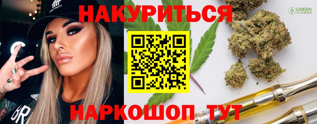 Каннабис план Ревда
